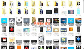 淘寶獨家精選 UI界面設計PSD源文件，一站式滿足手機、軟件、網頁UI與圖標素材需求